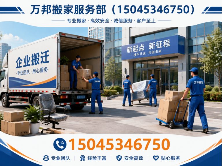 尚志市香坊区搬家展示图